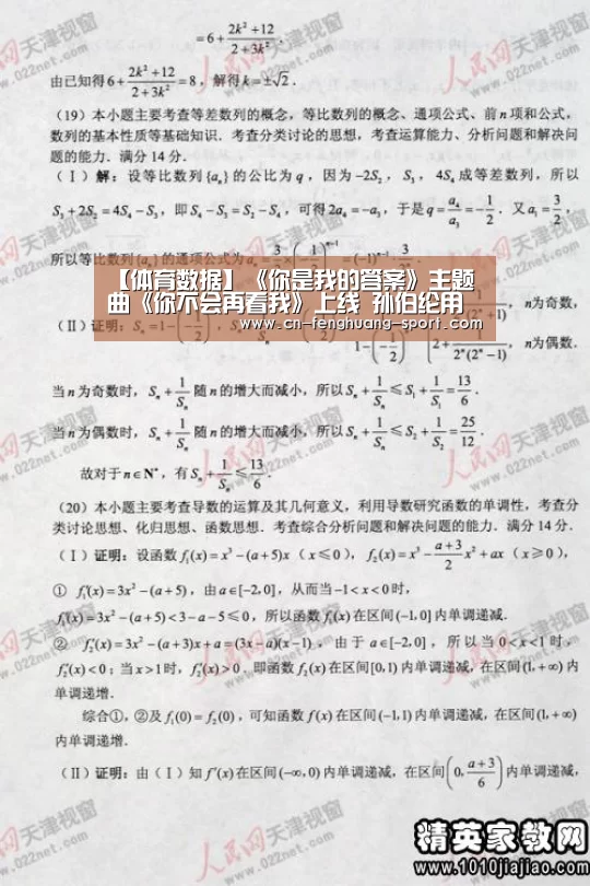 即时比分