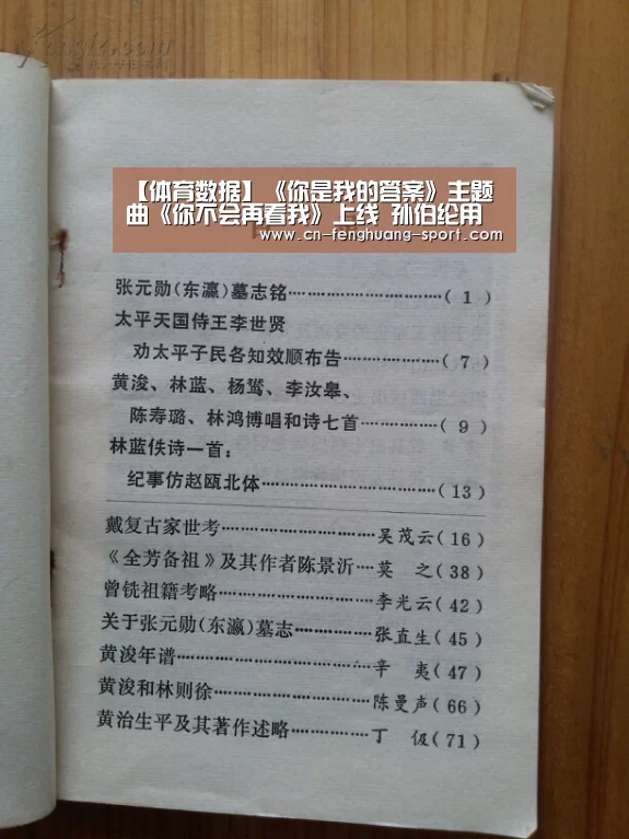 足球直播