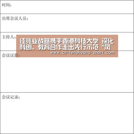 凤凰体育官网入口