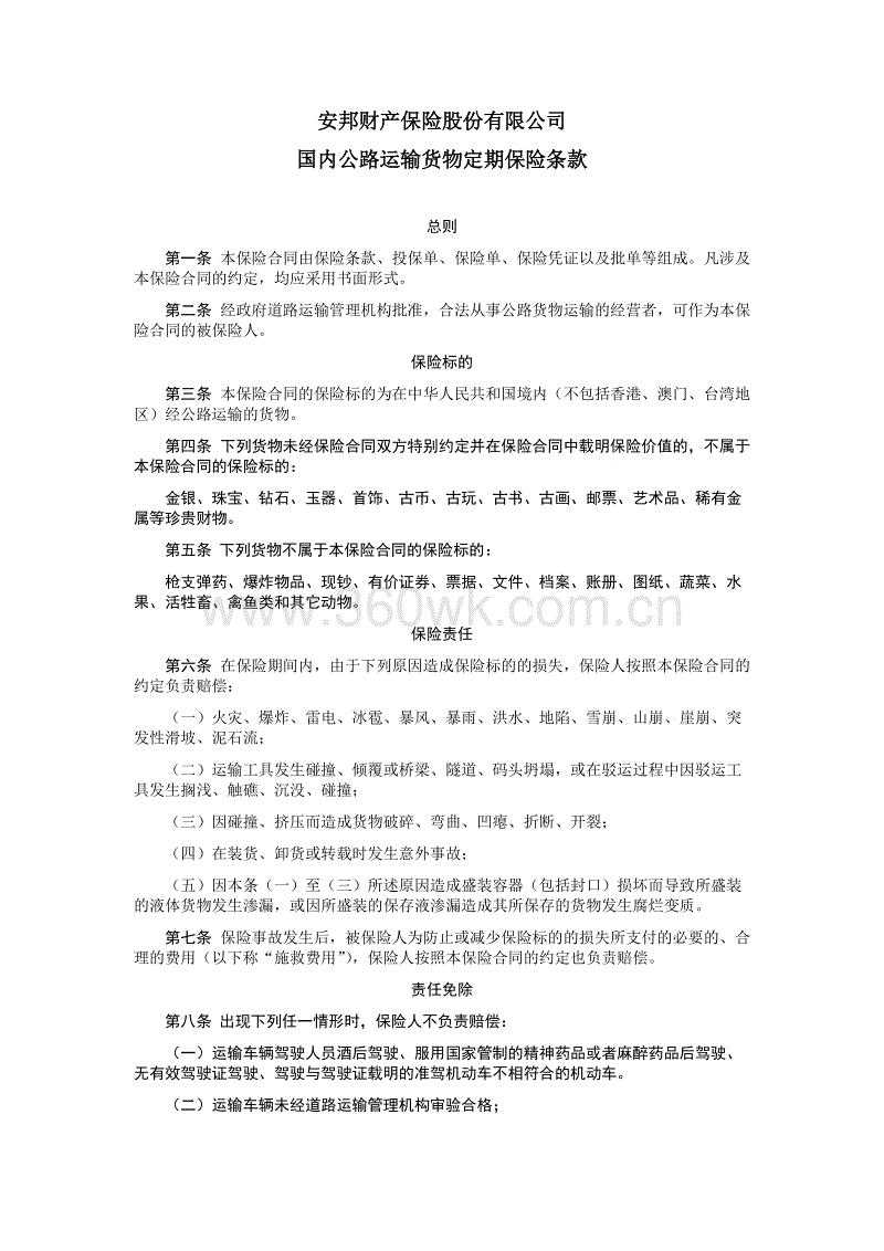 体育赛事直播